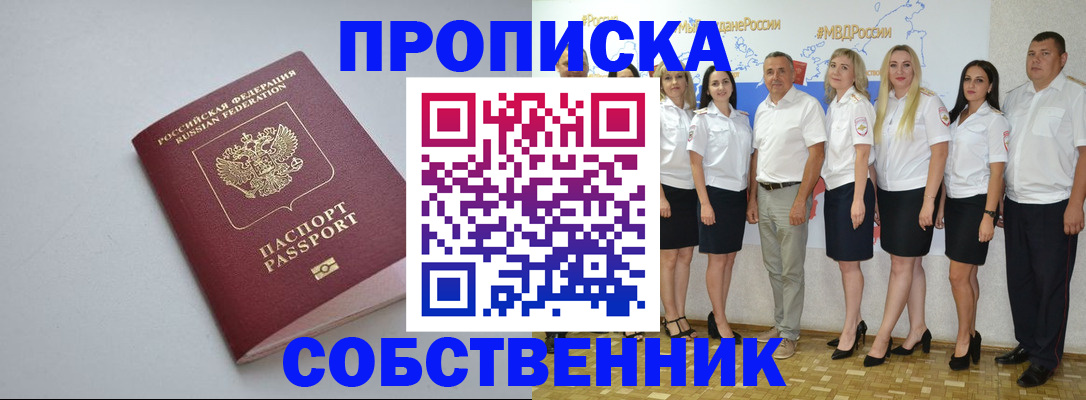 временная регистрация для школы в Красноярском крае