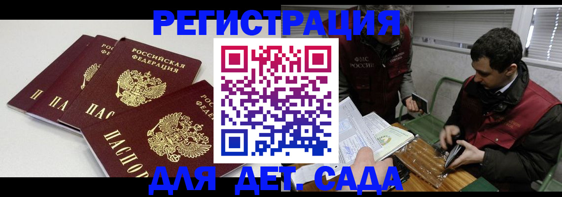 прописка гарантия в Красноярском крае