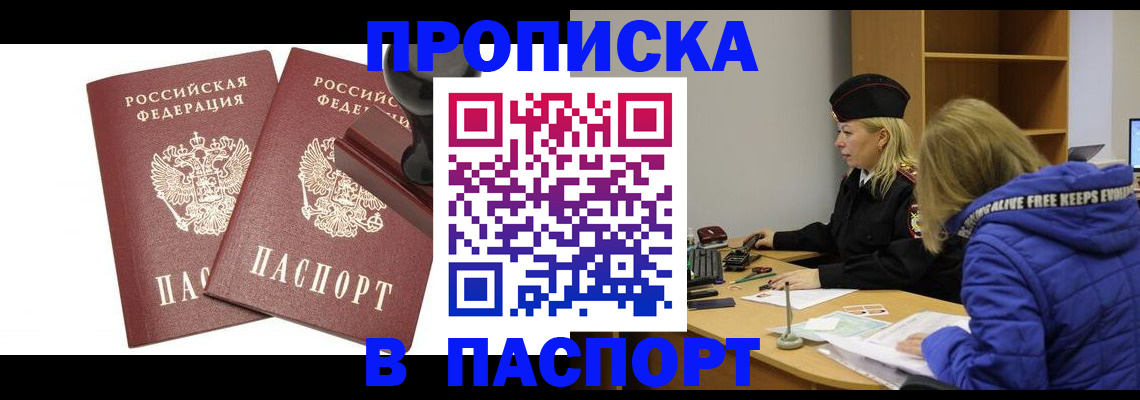 регистрация в Красноярском крае