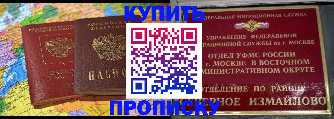 временная регистрация для всех в Красноярском крае